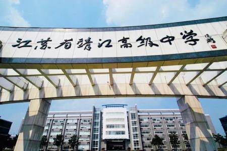 省靖中国际部.jpg