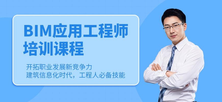 银川市bim培训