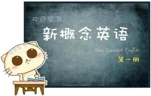 江阴新概念英语培训学校