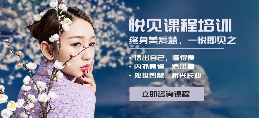 佛山女性魅力培训班