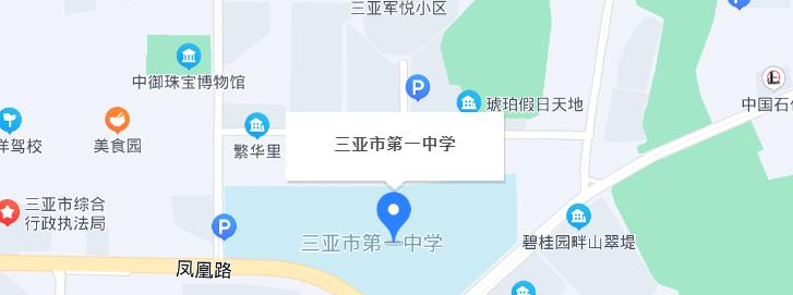 三亚市中学2023年地址在哪里