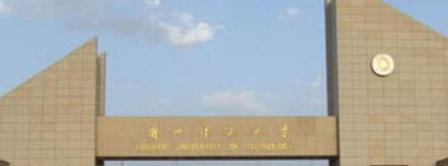 兰州理工大学全国排名一览表