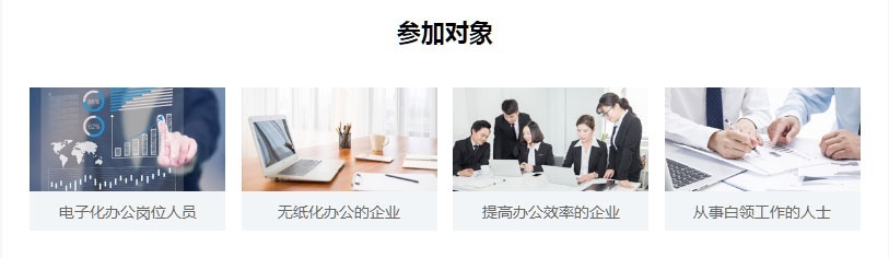 南京电脑office应用培训