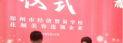 郑州经济贸易学校