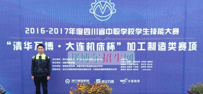 四川省南江县职业中学参加四川省2017年度中职技能大赛传佳讯