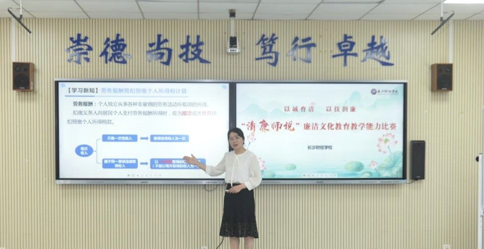 长沙财经职业中等专业学校