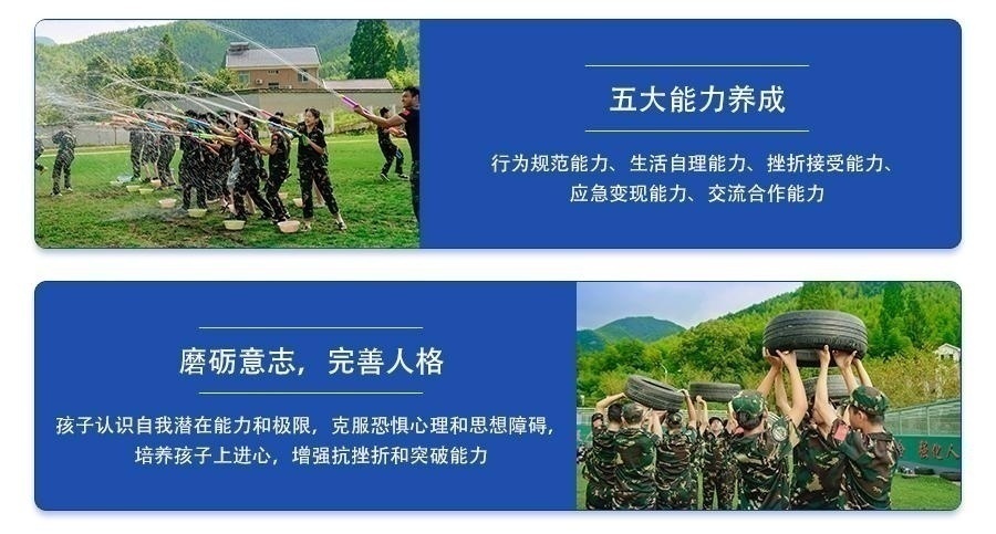 北京儿童夏令营到哪里报名