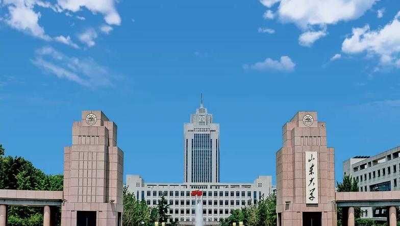 山东大学