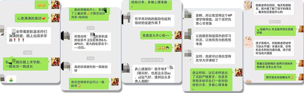 成都新航道