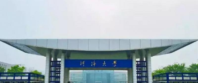 河海大学排名全国第几位
