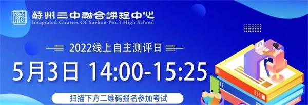 课程中心线上自主测评选拔