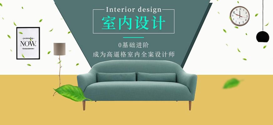 广州广美教育室内设计师特训培训配图