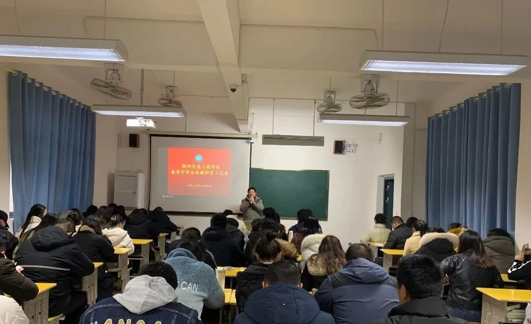 衡阳交通工程学校