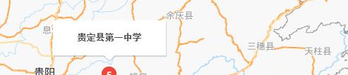 贵定中学
