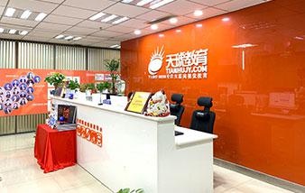 公司前台