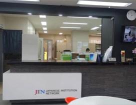 JIN东京日本语学校