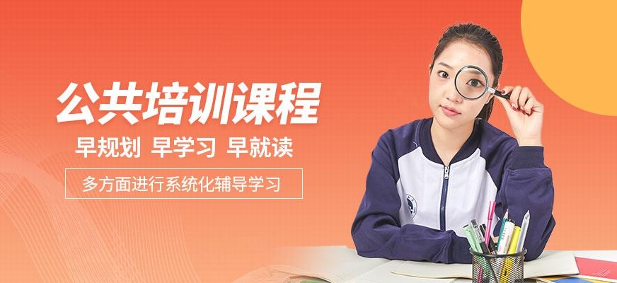 考研公共课学习