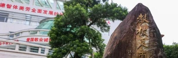 汕头市金山中学2023年招生代码 