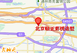 北京翰正影视造型