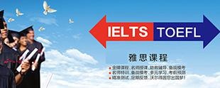沃尔得雅思VIP一对一强化