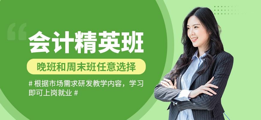 大理市会计培训班