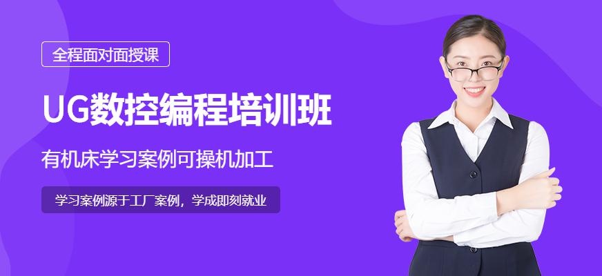 数控编程