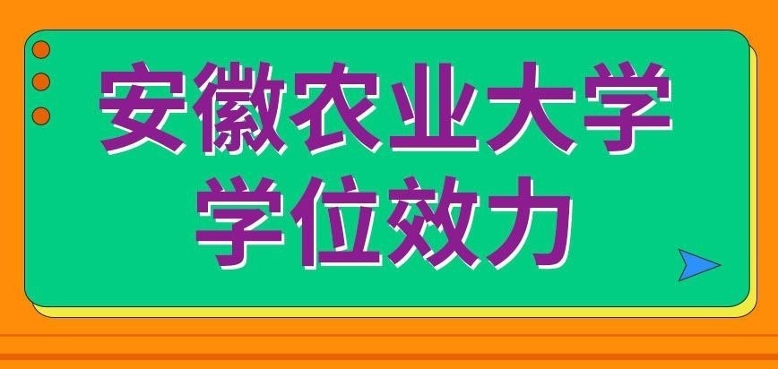 安徽农业大学在职研究生能不能考博