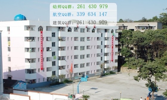 绵阳航空职业学校