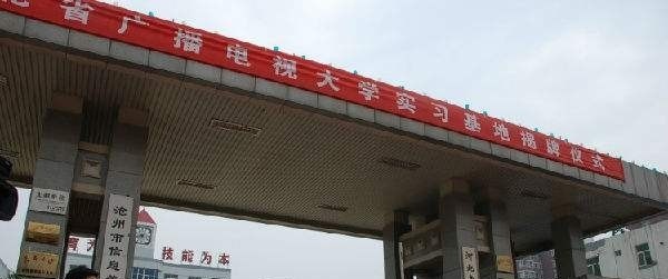 围场职教中心2018年报名条件、招生对象