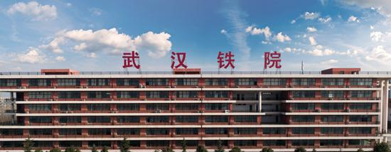 武汉铁路职业技术学院6
