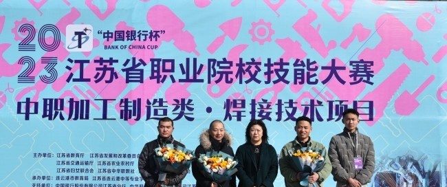 连云港中等专业学校