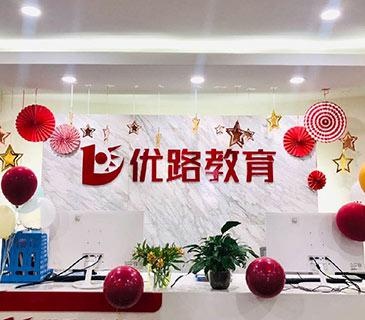 优路教育介绍