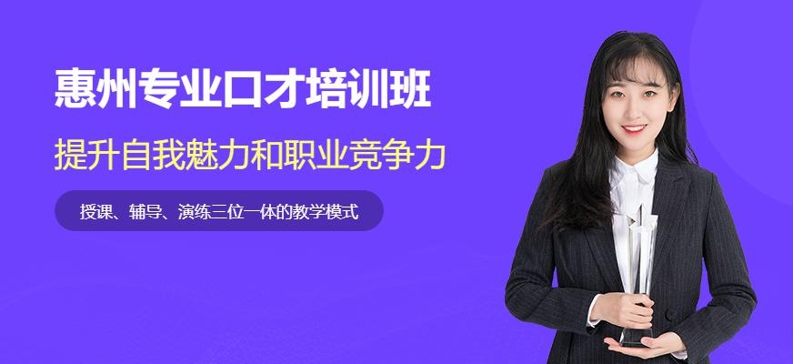 惠州新励成专业导师培训