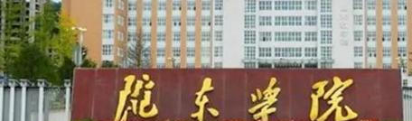 陇东学院宿舍条件好不好?(宿舍条件)