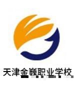 金巍学校自考