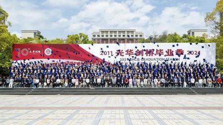 光华剑桥毕业季.jpg