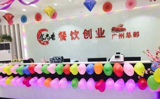 食尚香学校