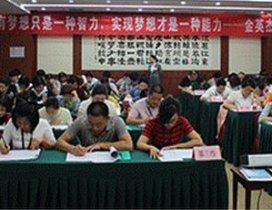 北京金英杰医学教育