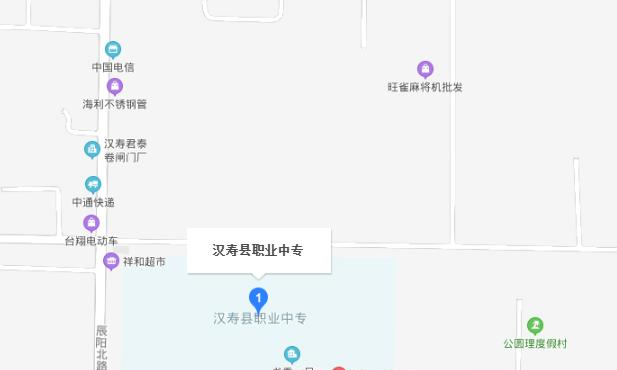 汉寿县职业中等专业学校