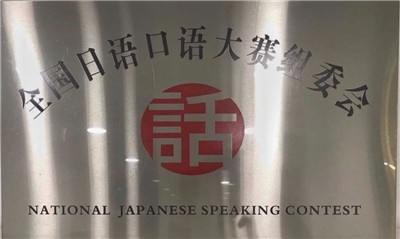 学校环境