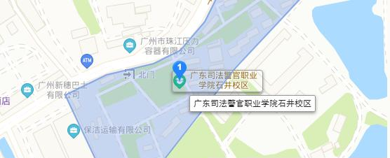 广东司法警官职业学院地址在哪里 
