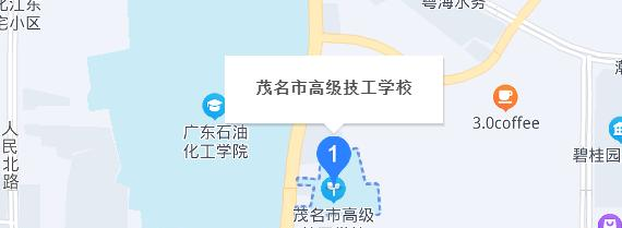 茂名市高级技工学校