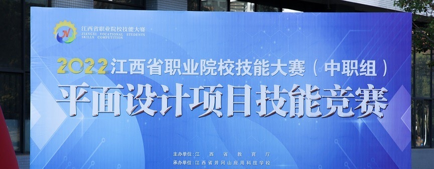 井冈山应用科技学校