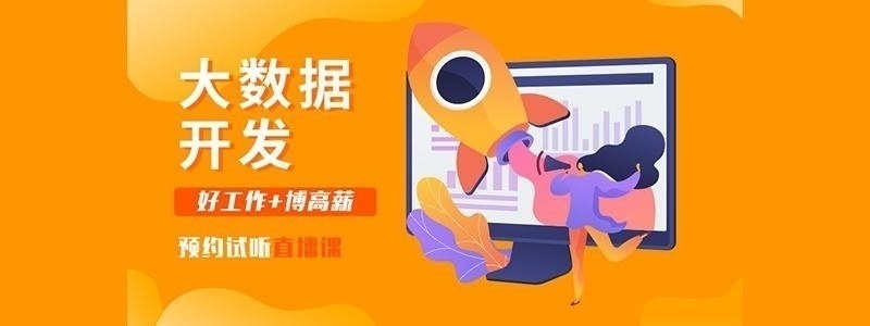 无锡大数据培训班哪个好