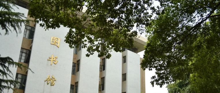 长沙理工大学城南学院