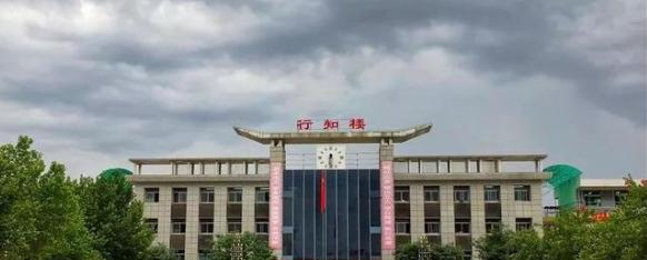  渭南大荔中学2020年招生办