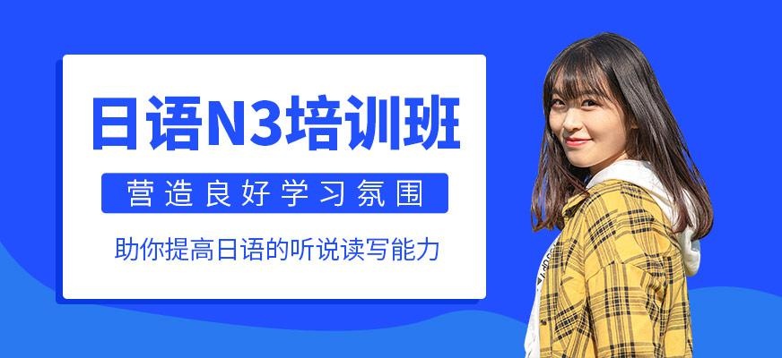 南京哪家日语培训班好