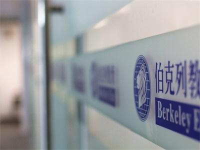 成都伯克列培训中心