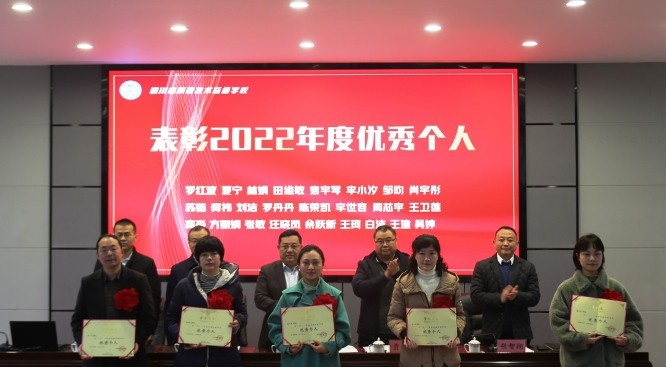 四川省质量技术监督学校