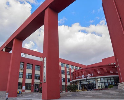 哈尔滨工业大学（威海）留学生中心